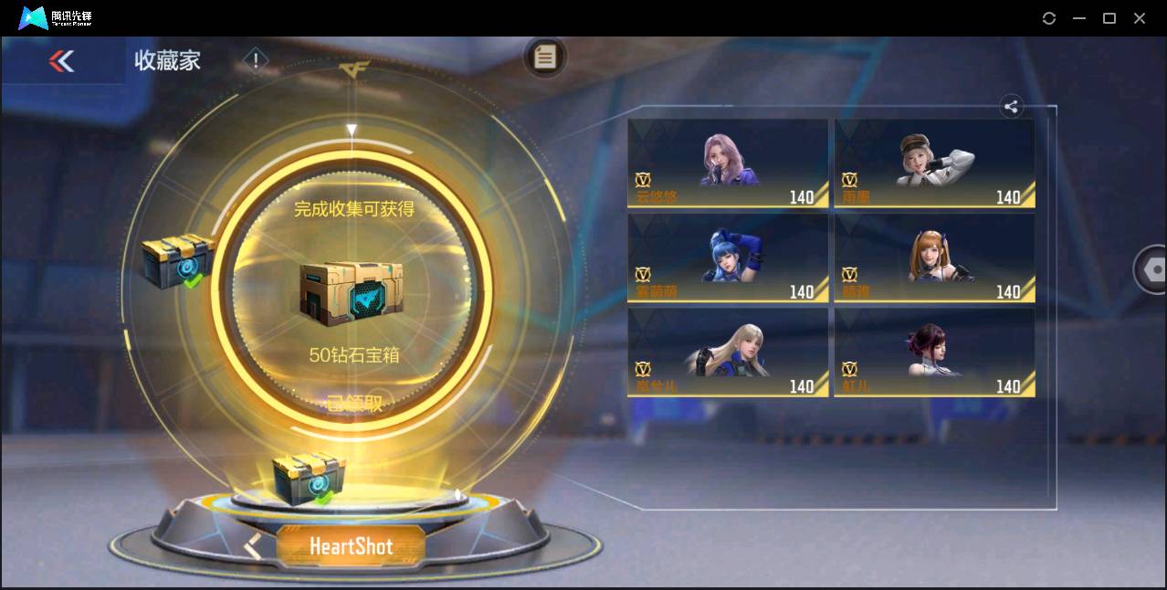 CFMSW368420枪战王者账号详情图5 CFMSW368420枪战王者账号详情图5