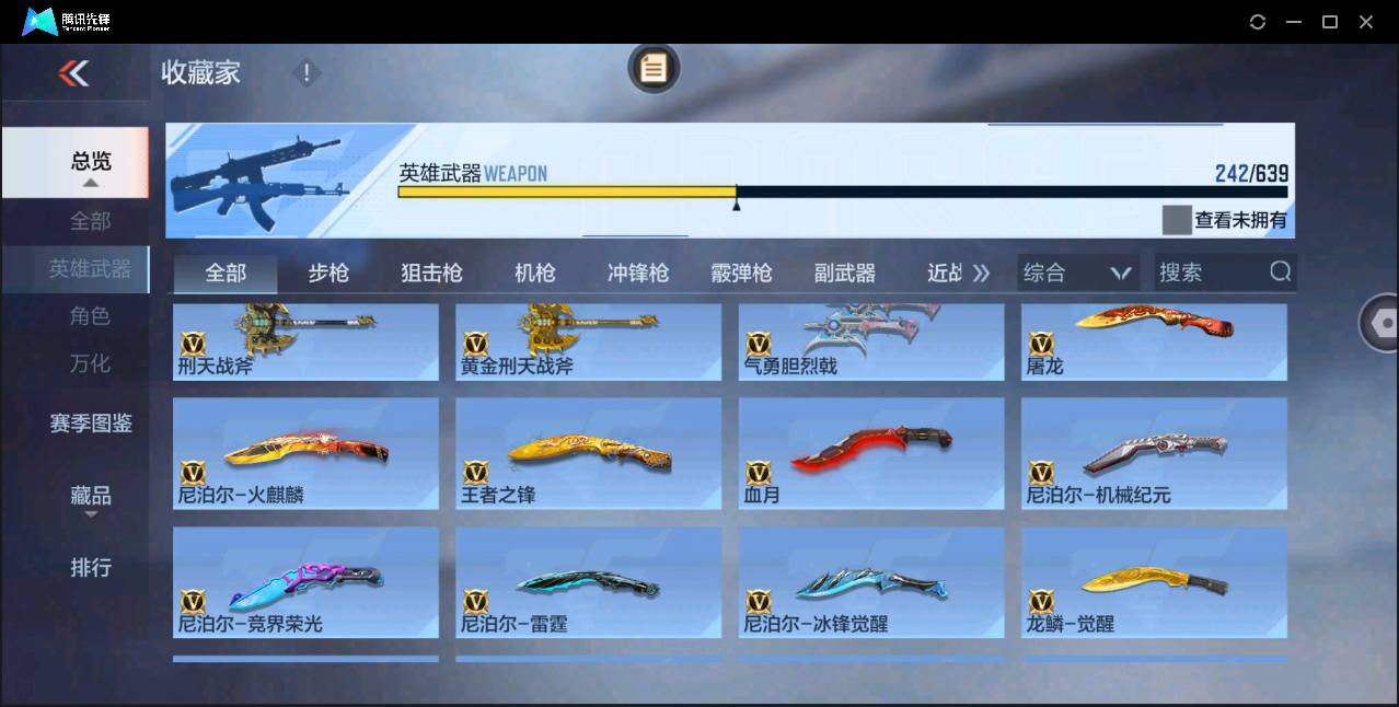 CFMSW368420枪战王者账号详情图22 CFMSW368420枪战王者账号详情图22