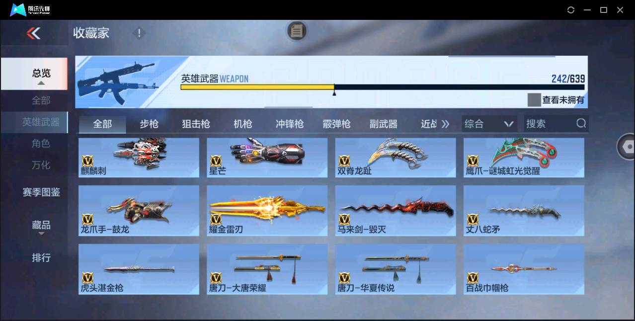 CFMSW368420枪战王者账号详情图23 CFMSW368420枪战王者账号详情图23