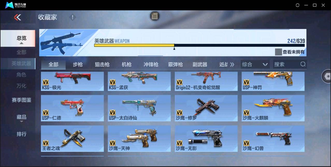 CFMSW368420枪战王者账号详情图18 CFMSW368420枪战王者账号详情图18