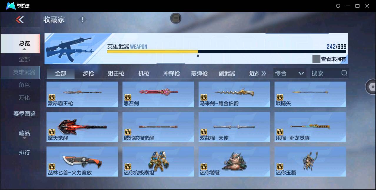 CFMSW368420枪战王者账号详情图24 CFMSW368420枪战王者账号详情图24