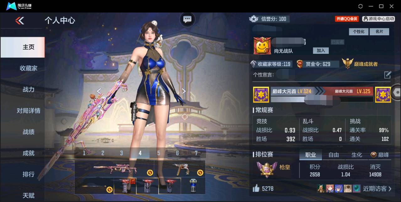 枪战王者账号苹果QQ006fs:k1290苹果QQ区可二次【v7】【177v  26角色  325万化】【3把COP】【王者之影、王者之怒、M4A1-星象、M4A1-仲达、SCAR-文远、MK47-仁德、AWM-妙才、8