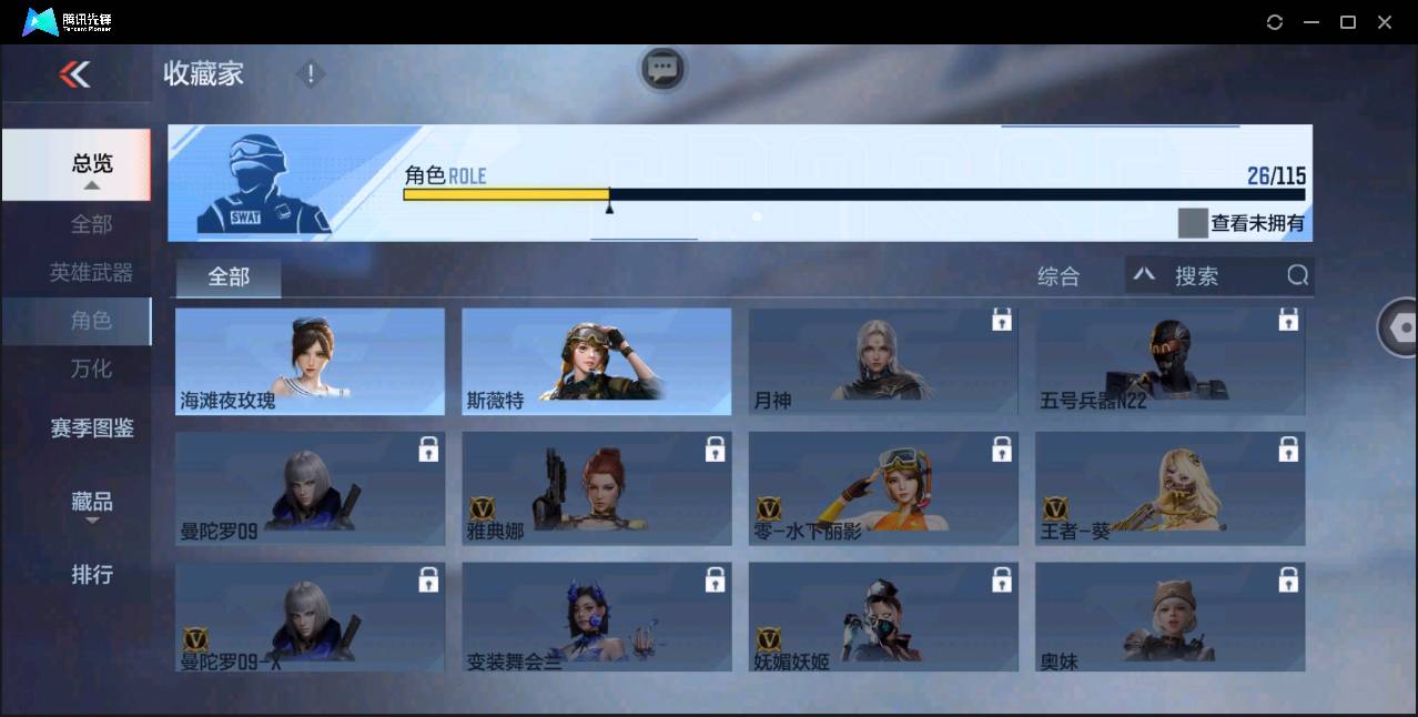 CFMSW368421枪战王者账号详情图20 CFMSW368421枪战王者账号详情图20