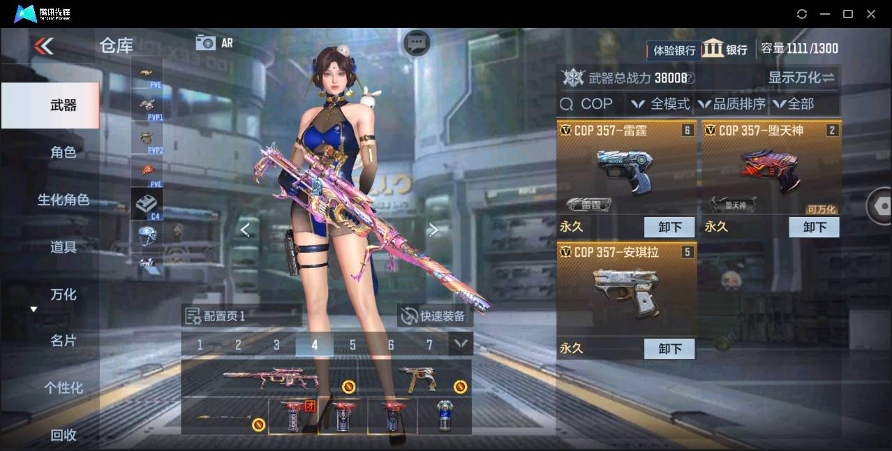 CFMSW368421枪战王者账号详情图19 CFMSW368421枪战王者账号详情图19