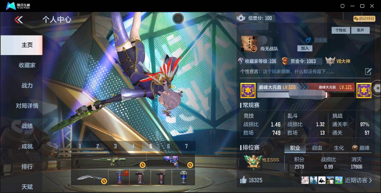 枪战王者账号苹果VX006fs:k1298苹果微信区【v8】【176v  24角色  291万化】【2把COP】【王者幻神-冠军EP】【王者之心、王者之影、王者之翼、王者之怒、王者之掣、AK47-雷霆王者、王者之武、巴雷