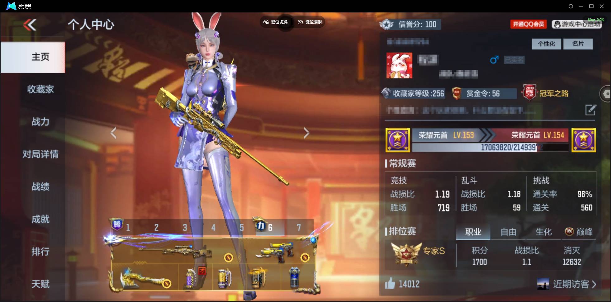 枪战王者账号安卓QQ006fs:k1317安卓QQ区可二次【v9】【252v  48角色  465万化】【4至尊  2同框】【7把COP】【王者幻神、王者之力、王者之心、王者之影、王者之魄、王者之腾、王者之兽、王者之狱、