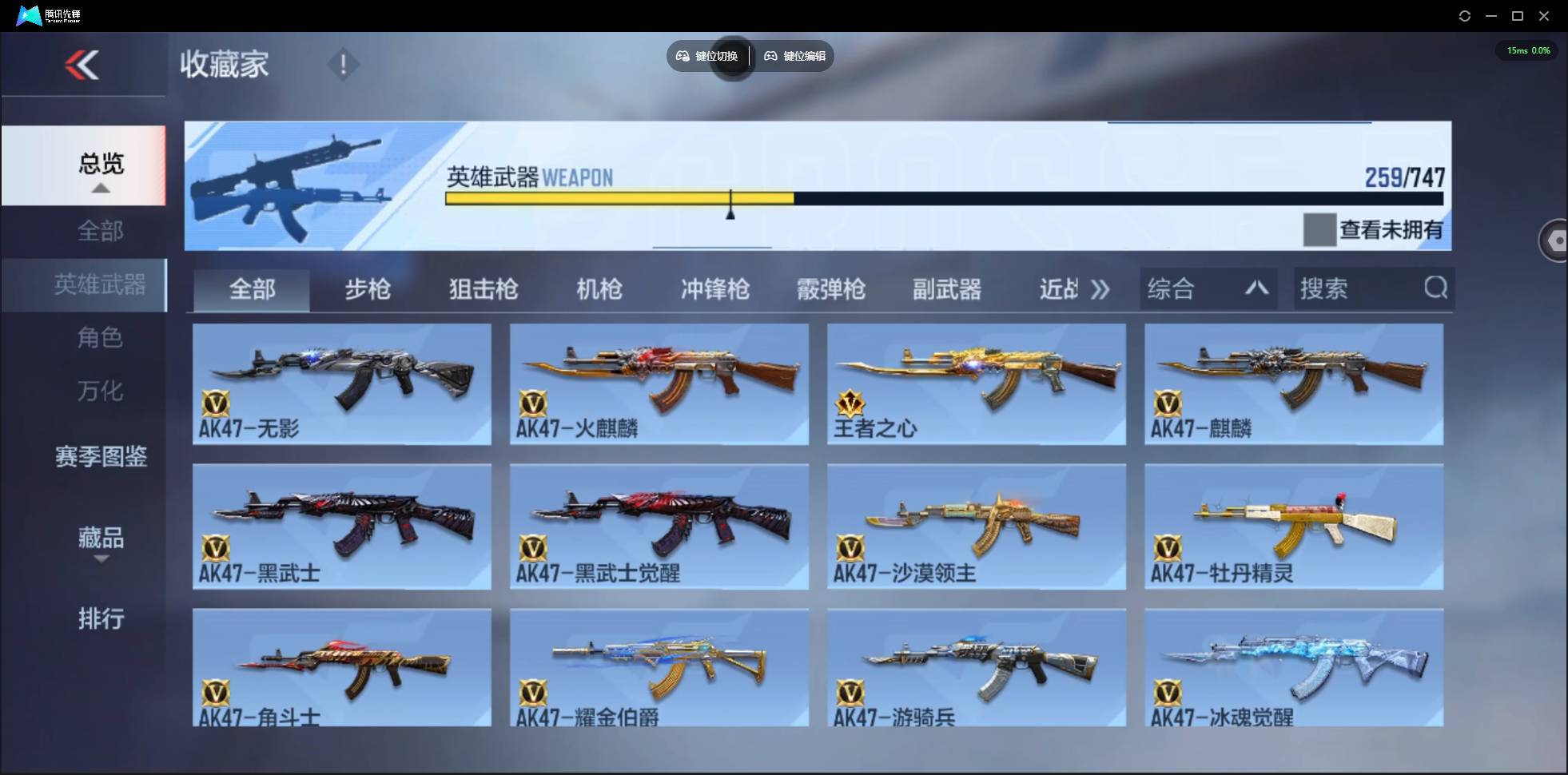 CFMSW368474枪战王者账号详情图6 CFMSW368474枪战王者账号详情图6