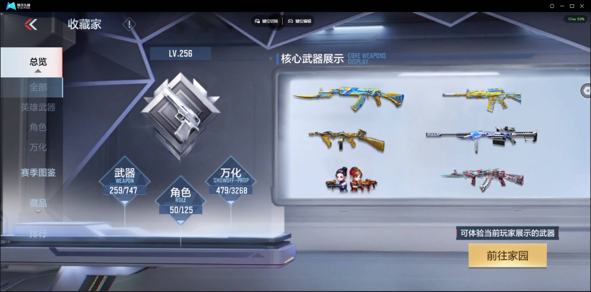 CFMSW368474枪战王者账号详情图4 CFMSW368474枪战王者账号详情图4