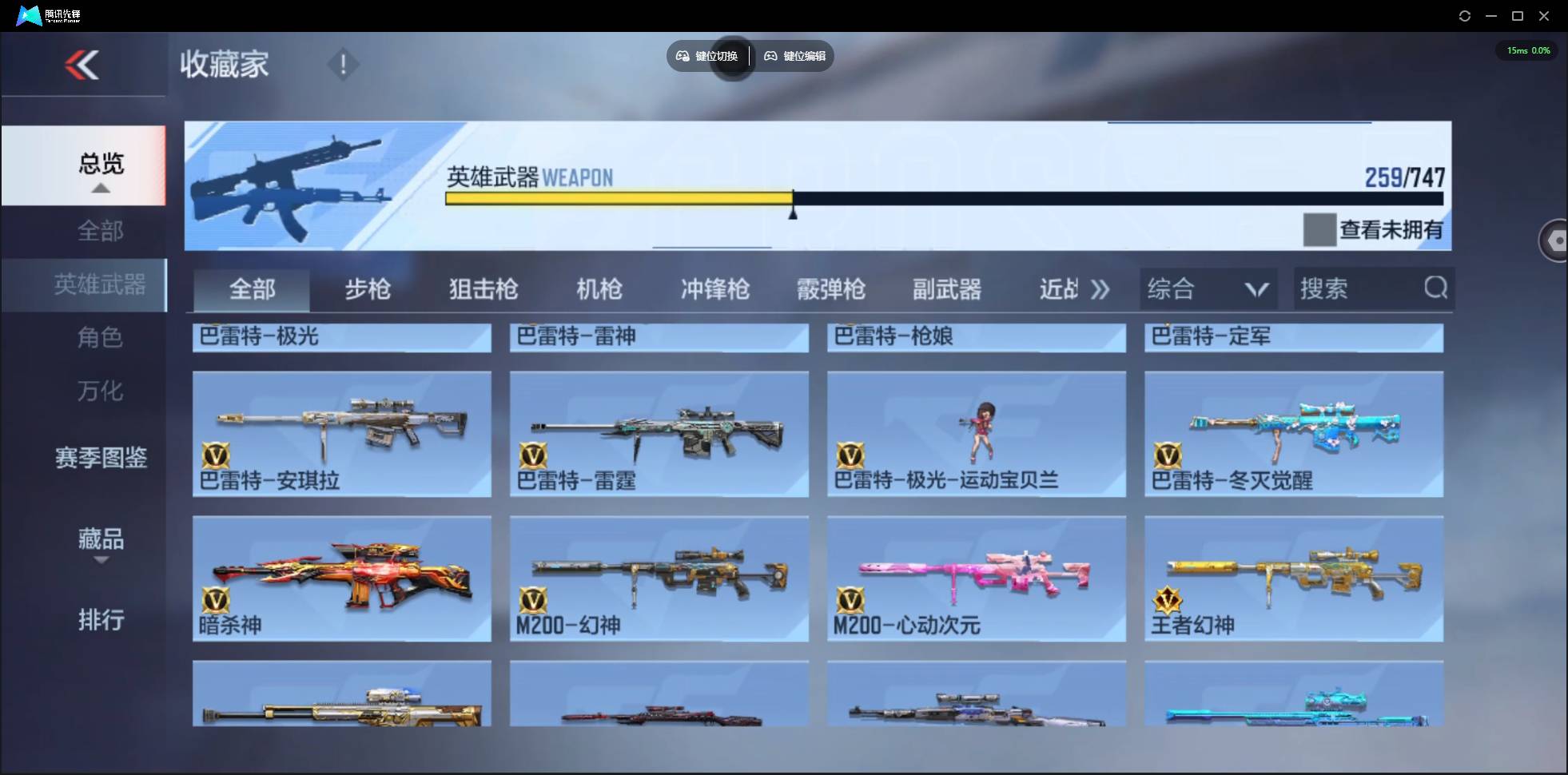 CFMSW368474枪战王者账号详情图15 CFMSW368474枪战王者账号详情图15