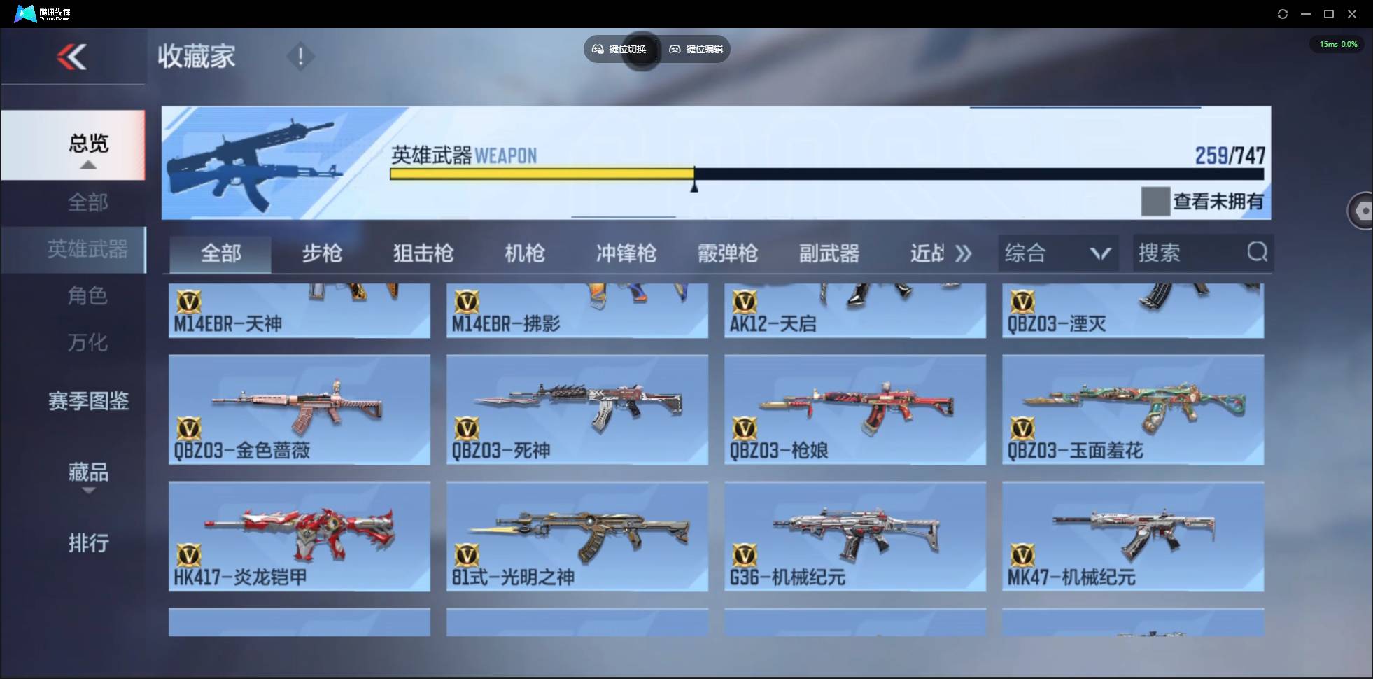 CFMSW368474枪战王者账号详情图13 CFMSW368474枪战王者账号详情图13