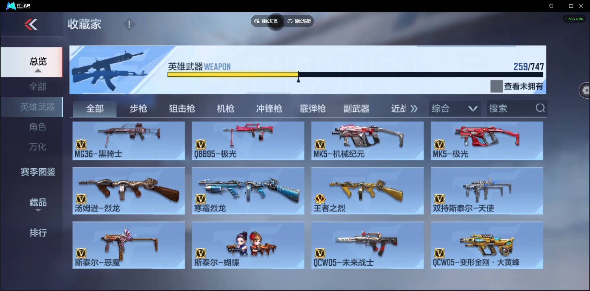 CFMSW368474枪战王者账号详情图17 CFMSW368474枪战王者账号详情图17