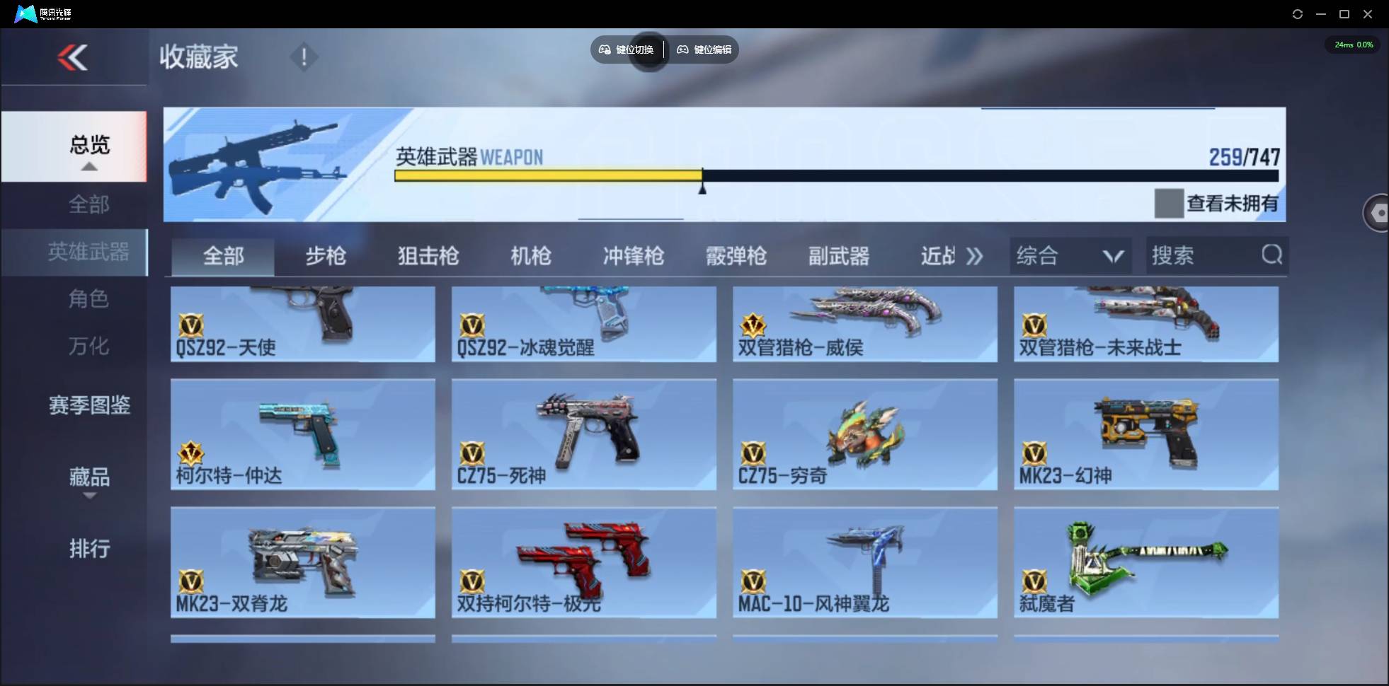 CFMSW368474枪战王者账号详情图21 CFMSW368474枪战王者账号详情图21