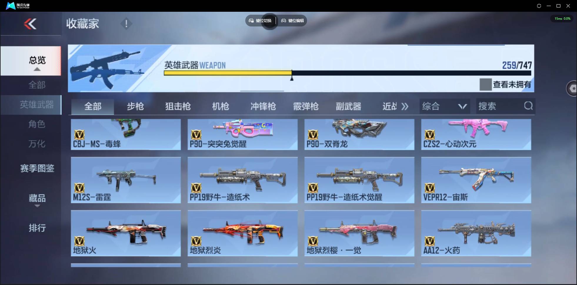 CFMSW368474枪战王者账号详情图18 CFMSW368474枪战王者账号详情图18