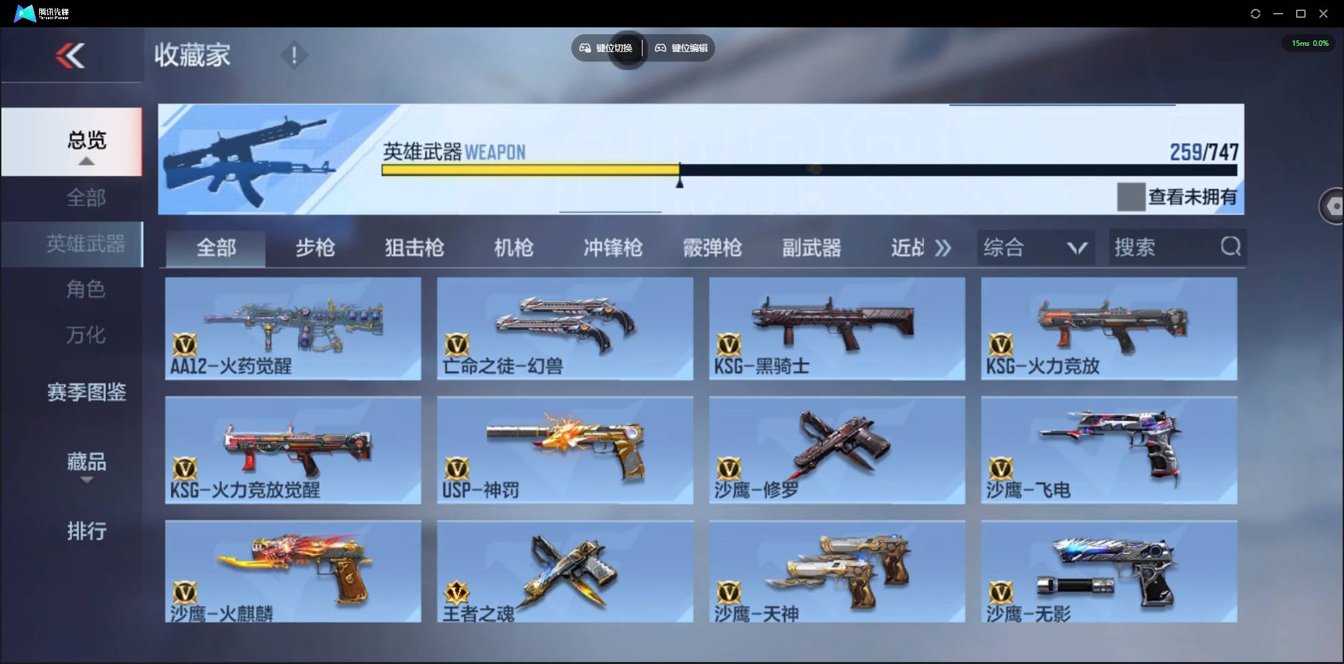 CFMSW368474枪战王者账号详情图19 CFMSW368474枪战王者账号详情图19