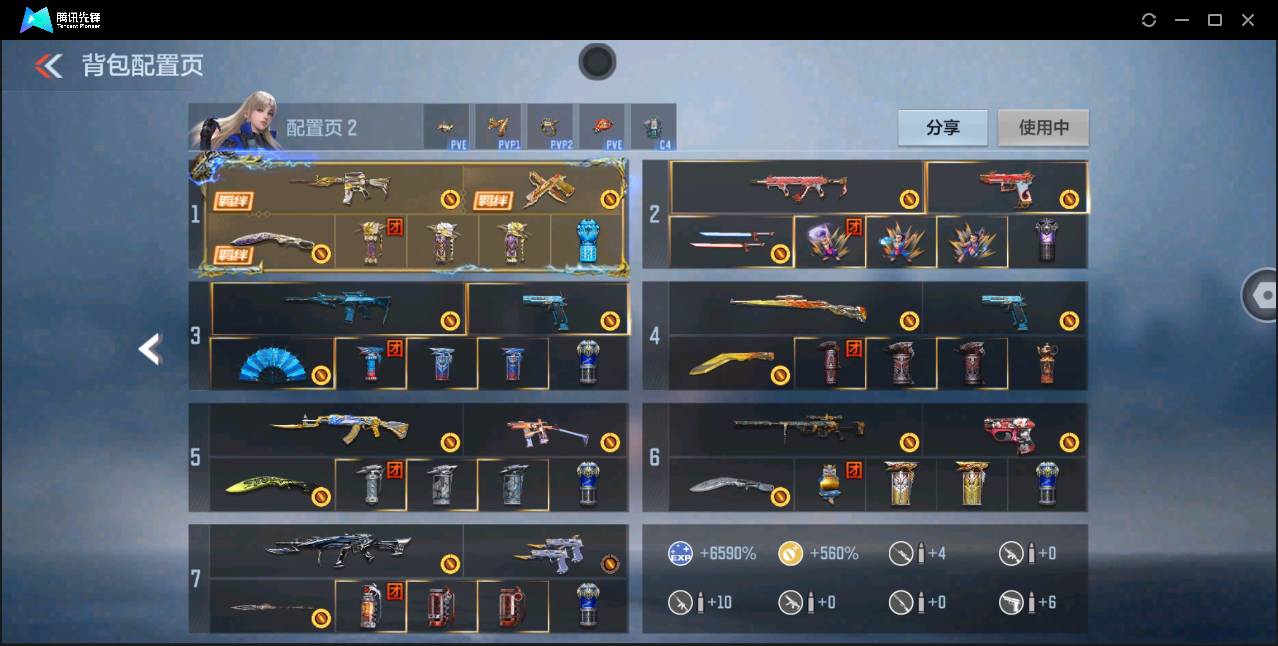 CFMSW368557枪战王者账号详情图40 CFMSW368557枪战王者账号详情图40