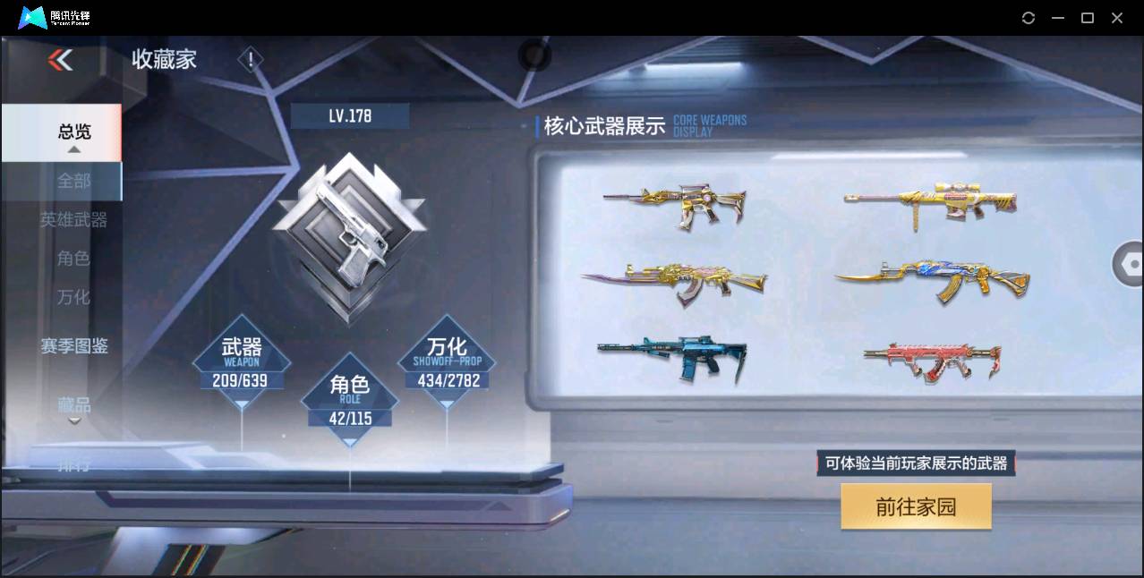 CFMSW368557枪战王者账号详情图5 CFMSW368557枪战王者账号详情图5