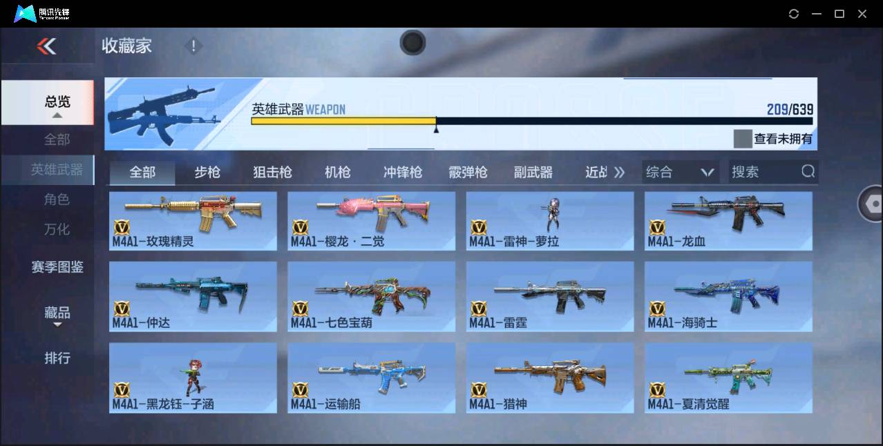 CFMSW368557枪战王者账号详情图8 CFMSW368557枪战王者账号详情图8