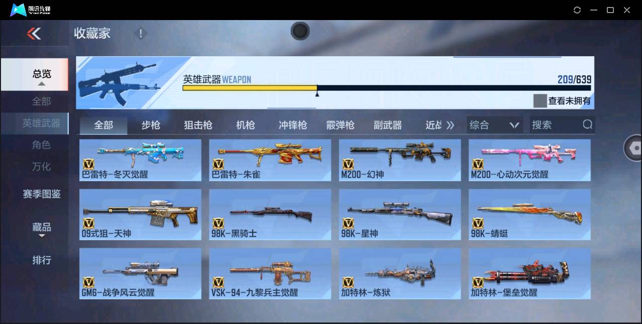 CFMSW368557枪战王者账号详情图12 CFMSW368557枪战王者账号详情图12