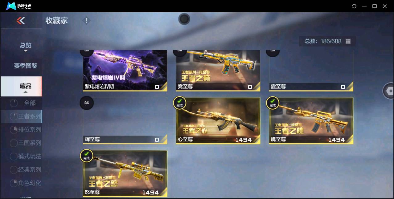 CFMSW368557枪战王者账号详情图4 CFMSW368557枪战王者账号详情图4