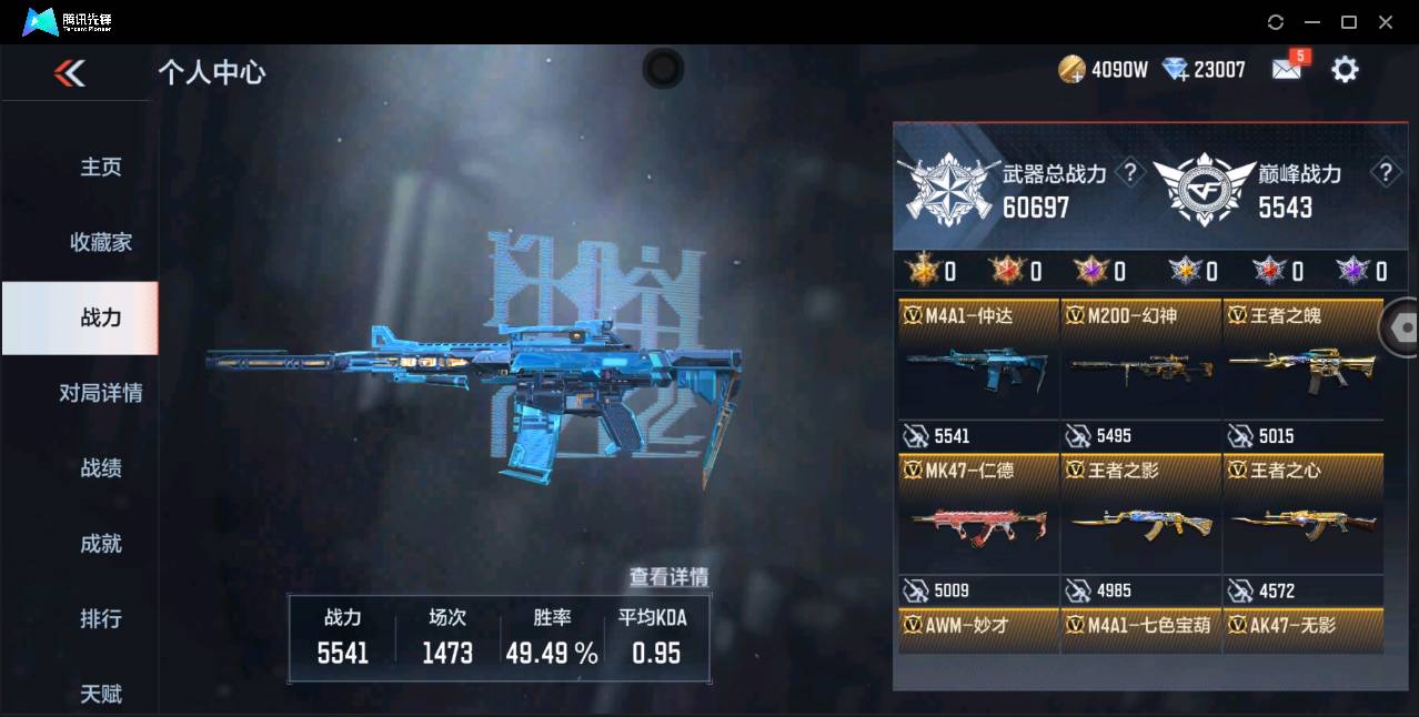 CFMSW368557枪战王者账号详情图2 CFMSW368557枪战王者账号详情图2