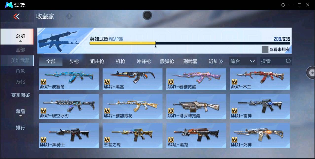 CFMSW368557枪战王者账号详情图7 CFMSW368557枪战王者账号详情图7