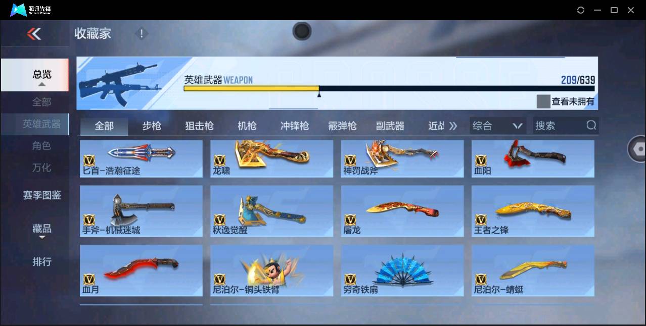 CFMSW368557枪战王者账号详情图18 CFMSW368557枪战王者账号详情图18