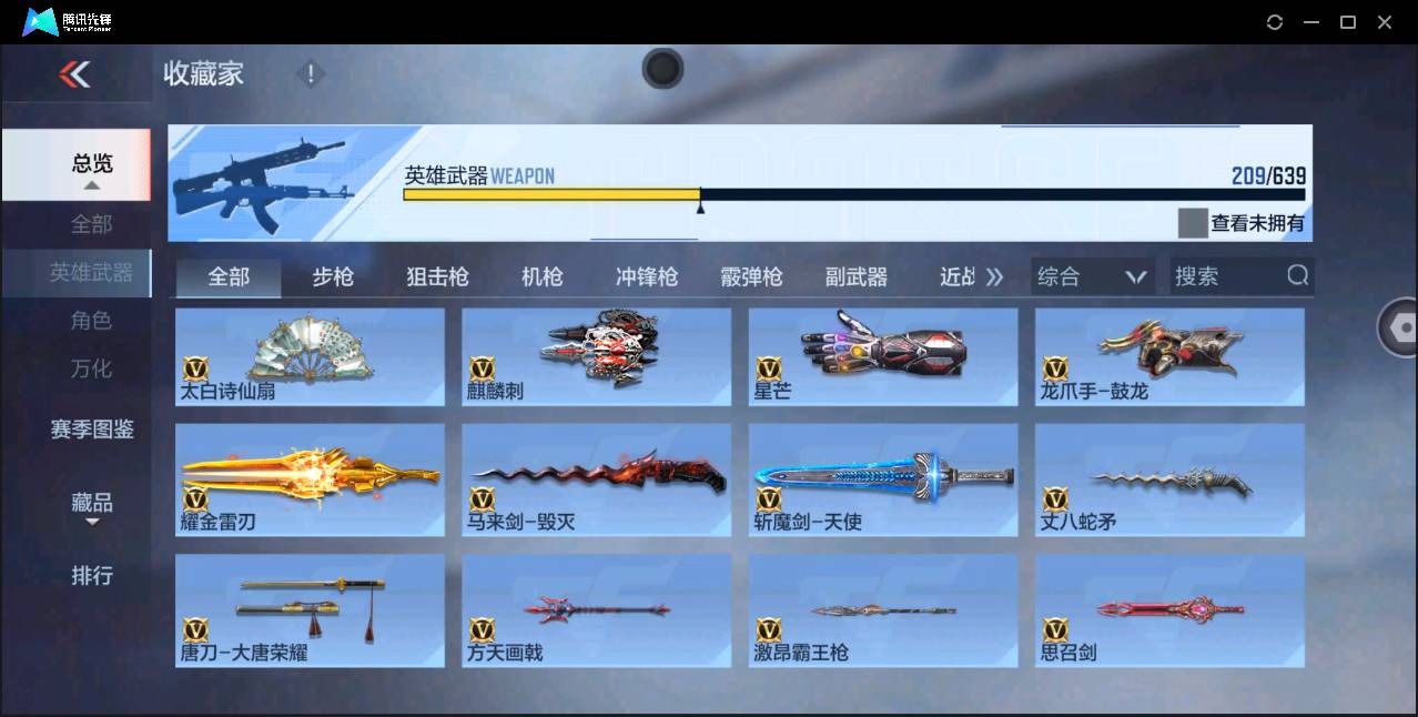 CFMSW368557枪战王者账号详情图19 CFMSW368557枪战王者账号详情图19