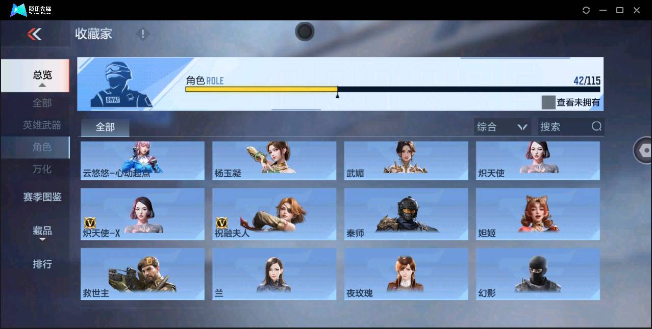 CFMSW368557枪战王者账号详情图25 CFMSW368557枪战王者账号详情图25