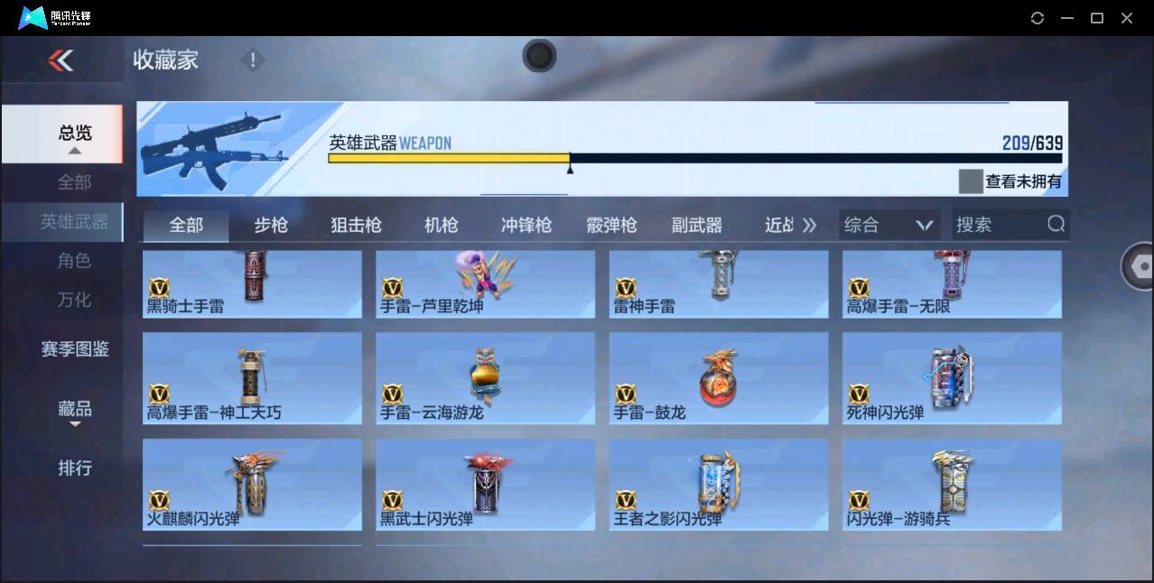 CFMSW368557枪战王者账号详情图21 CFMSW368557枪战王者账号详情图21