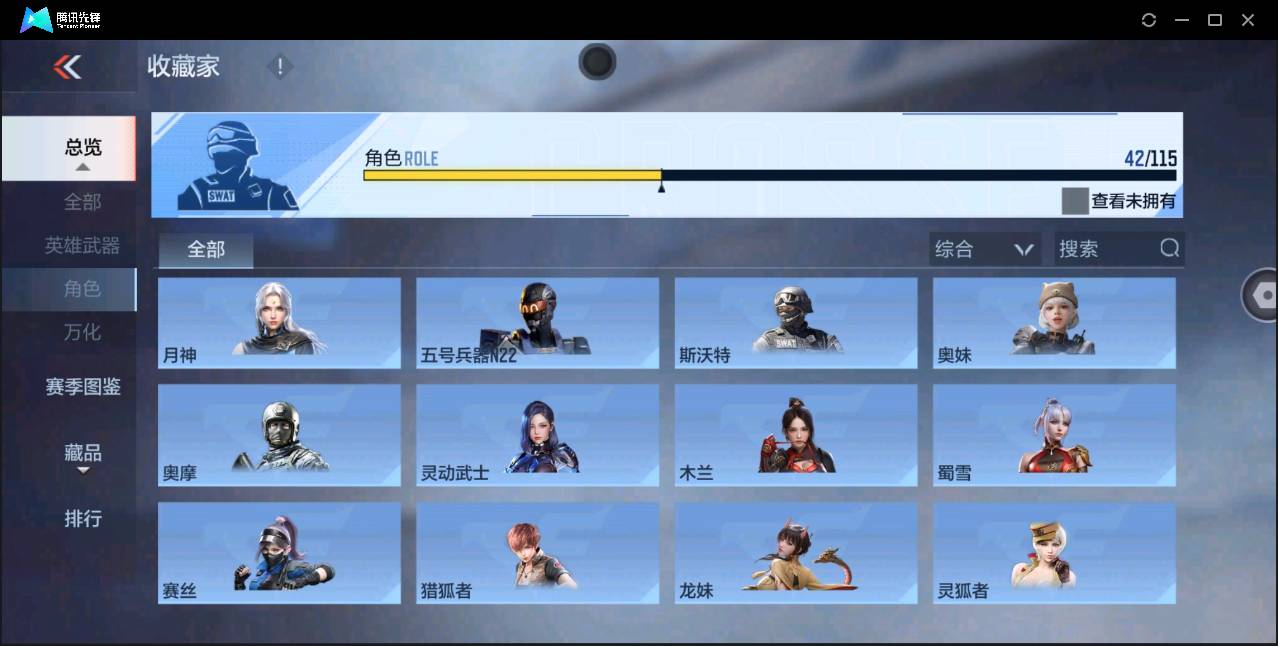 CFMSW368557枪战王者账号详情图24 CFMSW368557枪战王者账号详情图24