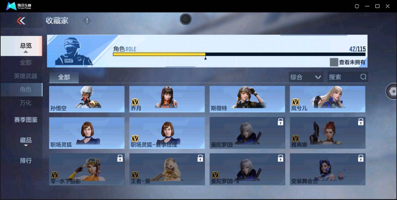 CFMSW368557枪战王者账号详情图27 CFMSW368557枪战王者账号详情图27