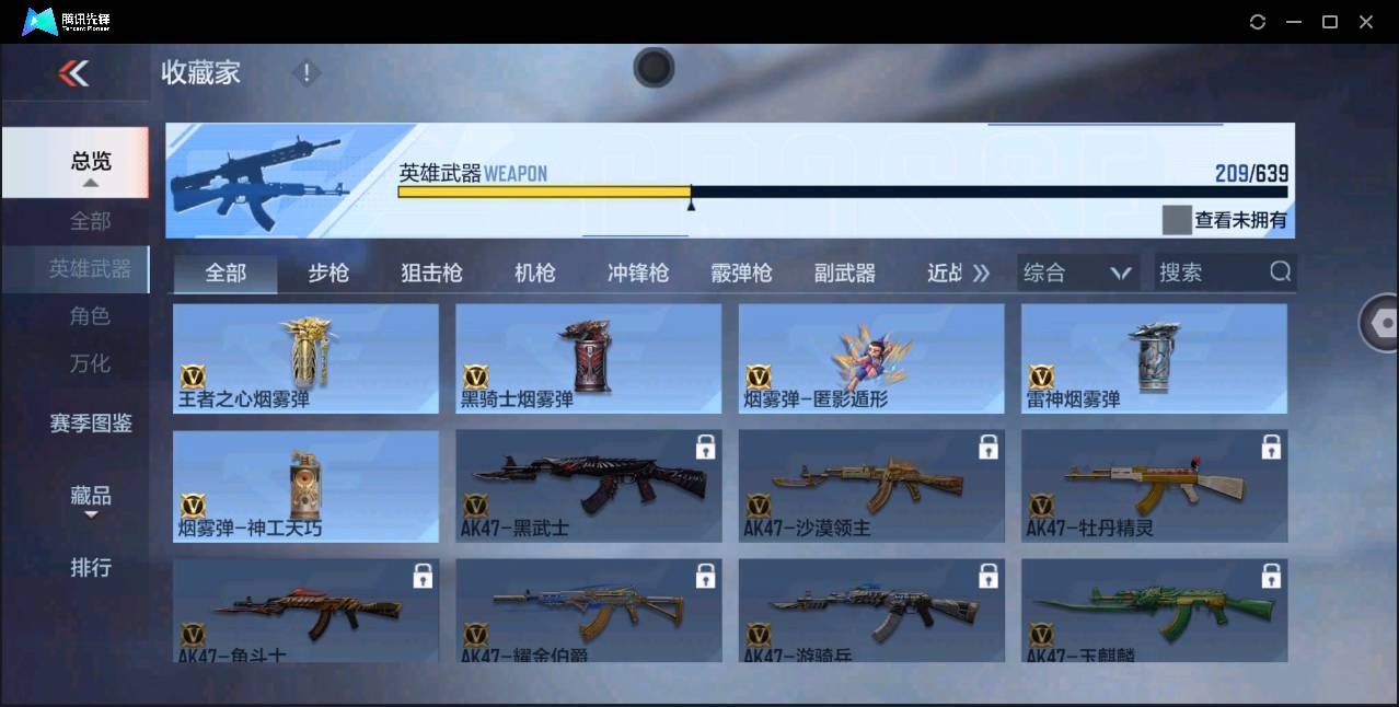 CFMSW368557枪战王者账号详情图23 CFMSW368557枪战王者账号详情图23