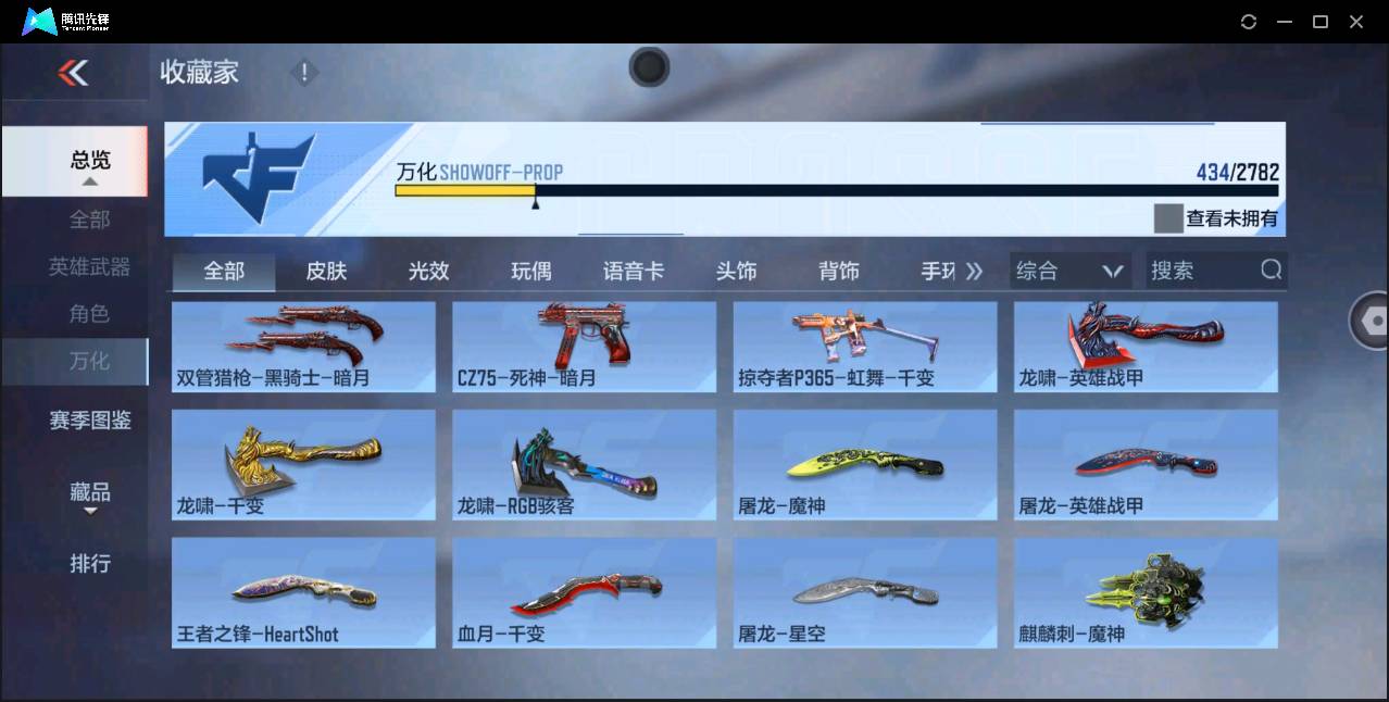 CFMSW368557枪战王者账号详情图32 CFMSW368557枪战王者账号详情图32