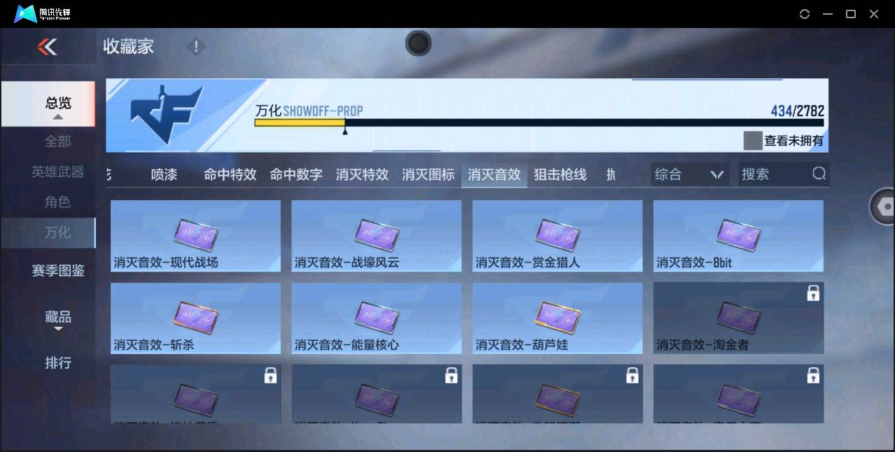 CFMSW368557枪战王者账号详情图36 CFMSW368557枪战王者账号详情图36