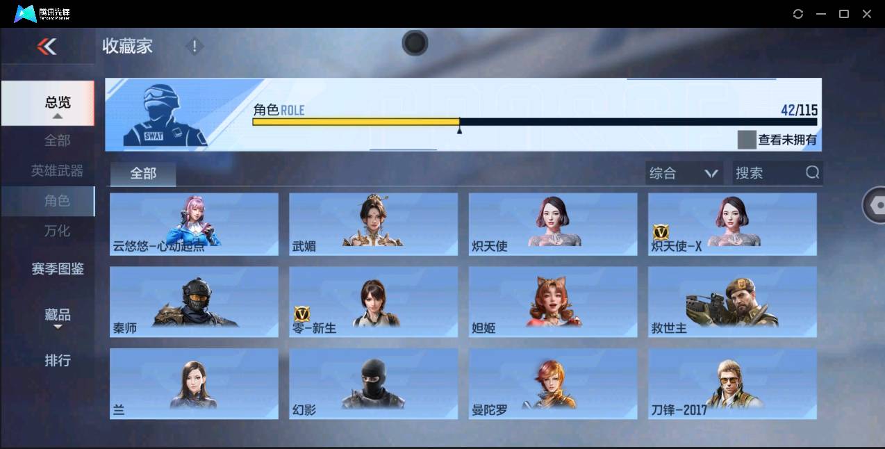 CFMSW368564枪战王者账号详情图23 CFMSW368564枪战王者账号详情图23