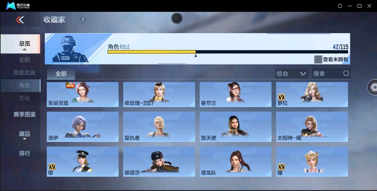 CFMSW368564枪战王者账号详情图24 CFMSW368564枪战王者账号详情图24