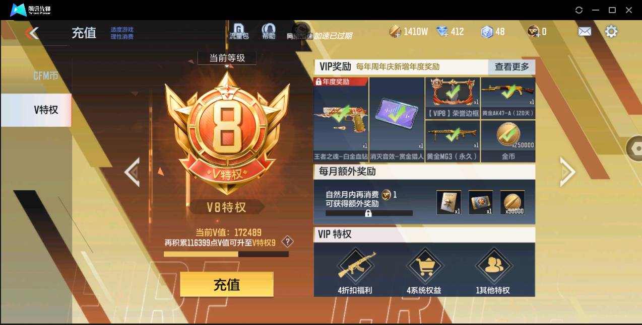 CFMSW368564枪战王者账号详情图3 CFMSW368564枪战王者账号详情图3