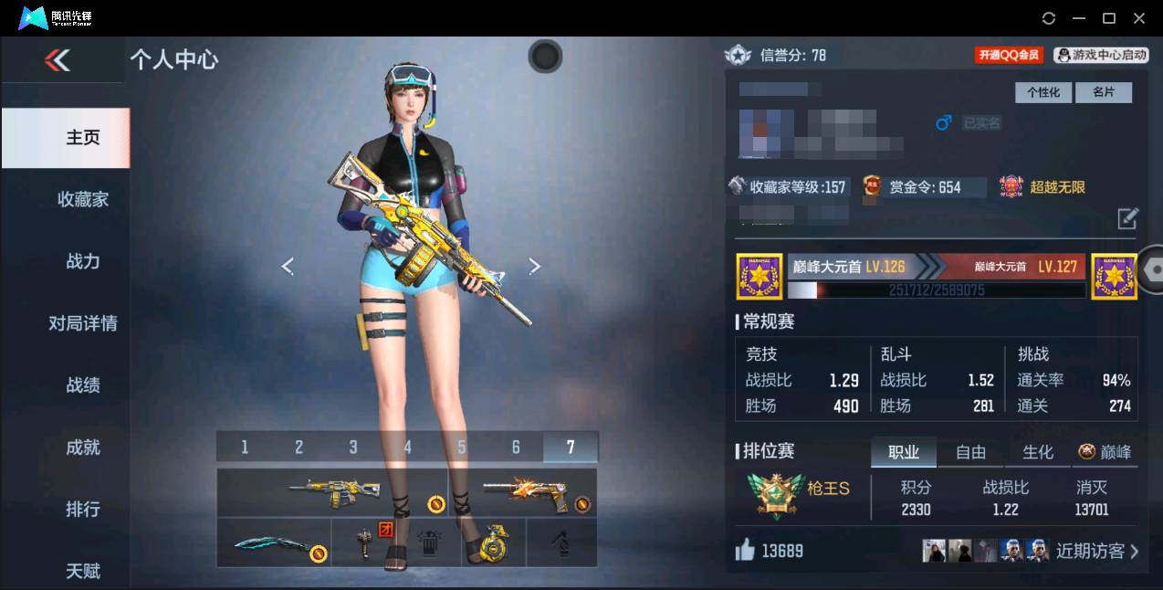 枪战王者账号安卓QQ006fs:k1338安卓QQ区【v8】【207v  42角色  272万化】【王者之心、王者之影、王者之魄、M4A1-游骑兵、M4A1-星象、M4A1-仲达、王者之兽、王者之怒、王者之狱、王者之霆、