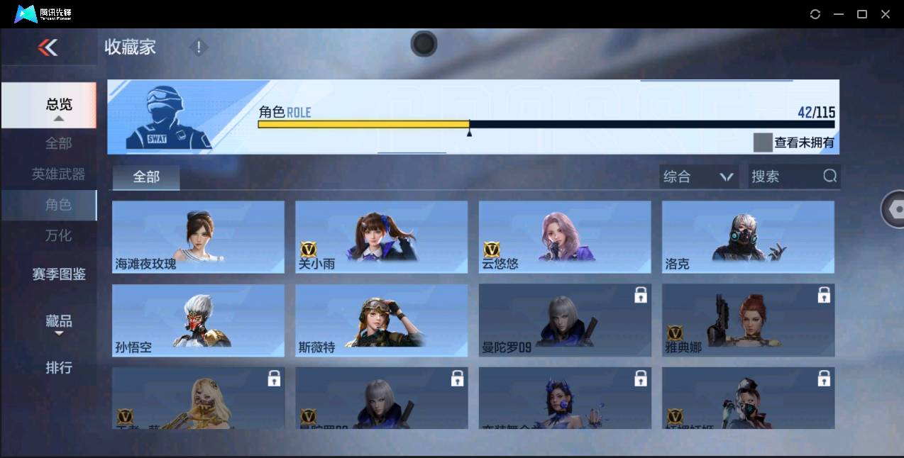 CFMSW368564枪战王者账号详情图25 CFMSW368564枪战王者账号详情图25