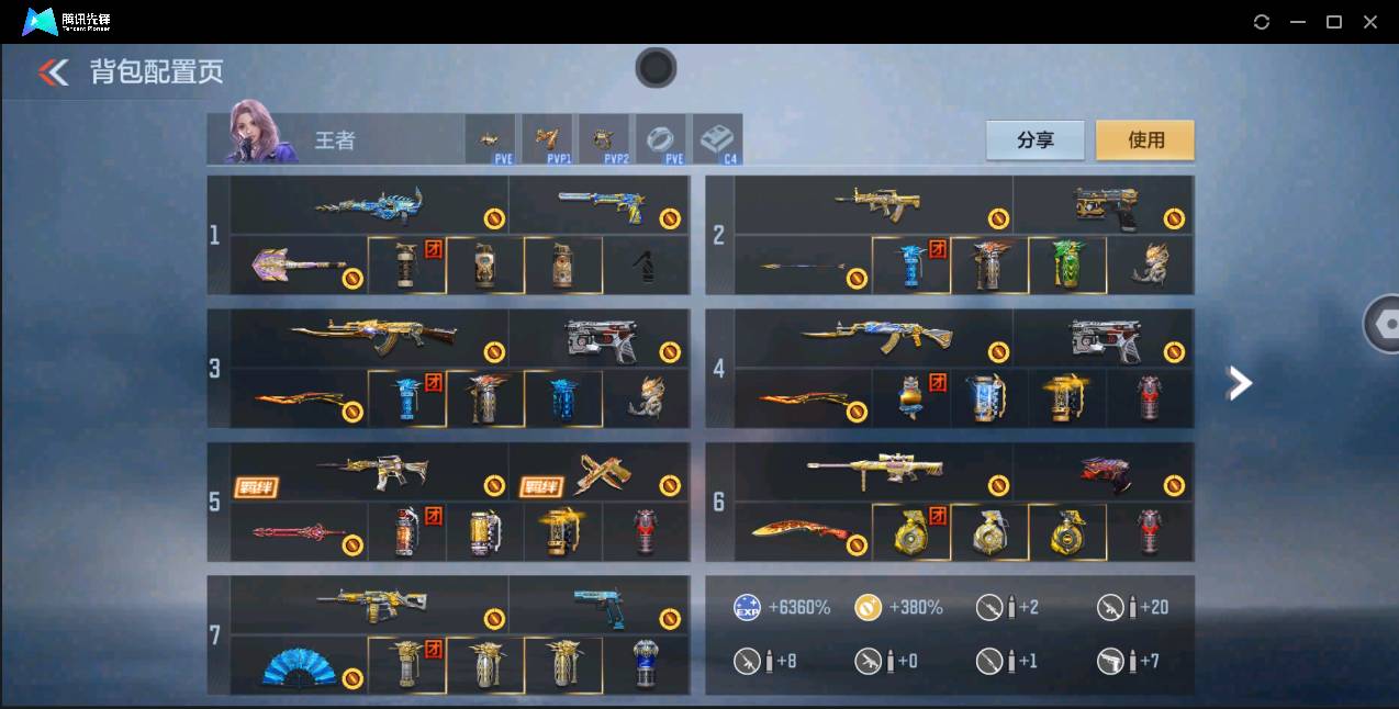 CFMSW368564枪战王者账号详情图34 CFMSW368564枪战王者账号详情图34