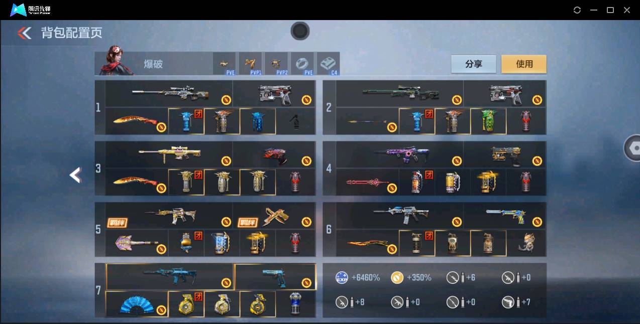 CFMSW368564枪战王者账号详情图36 CFMSW368564枪战王者账号详情图36