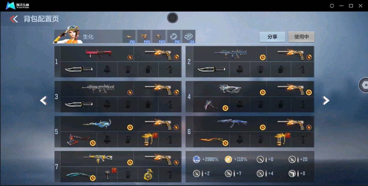 CFMSW368564枪战王者账号详情图35 CFMSW368564枪战王者账号详情图35