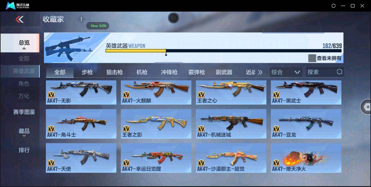 CFMSW368476枪战王者账号详情图5 CFMSW368476枪战王者账号详情图5