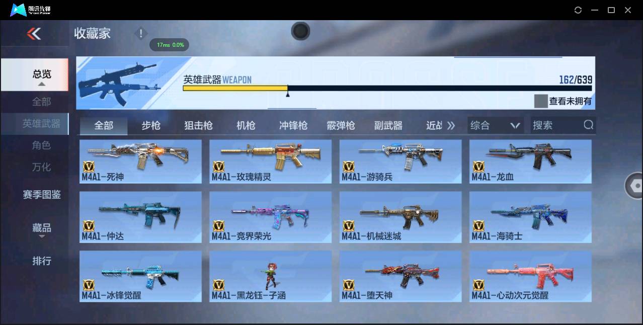 CFMSW368476枪战王者账号详情图7 CFMSW368476枪战王者账号详情图7