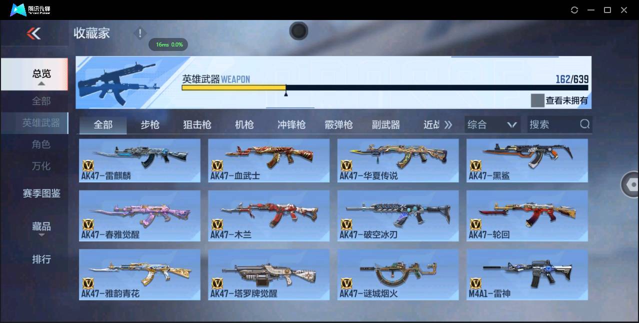 CFMSW368476枪战王者账号详情图6 CFMSW368476枪战王者账号详情图6