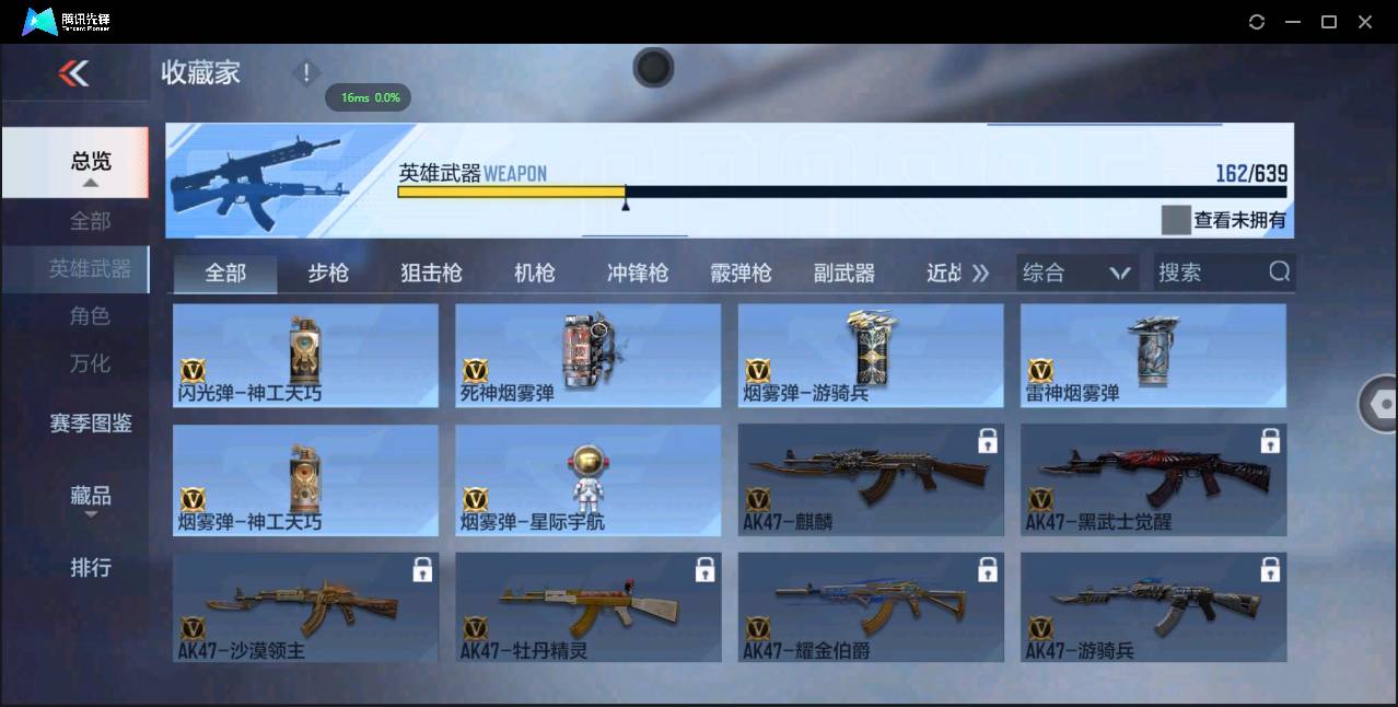 CFMSW368476枪战王者账号详情图18 CFMSW368476枪战王者账号详情图18