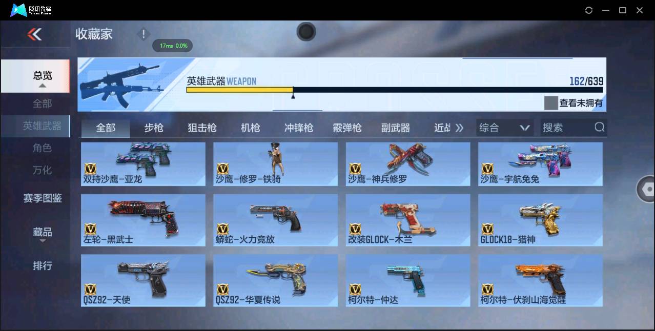 CFMSW368476枪战王者账号详情图14 CFMSW368476枪战王者账号详情图14