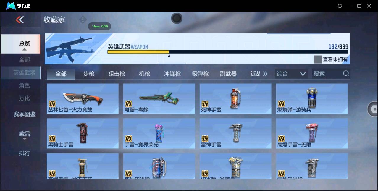 CFMSW368476枪战王者账号详情图17 CFMSW368476枪战王者账号详情图17