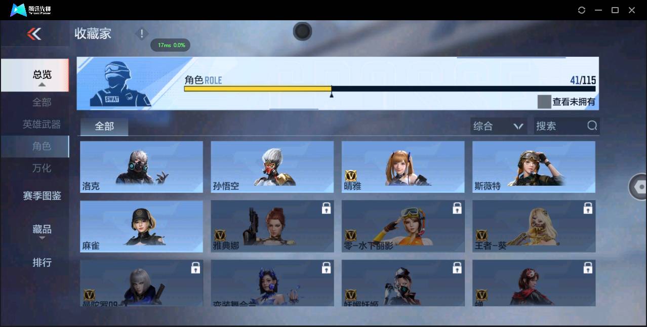 CFMSW368563枪战王者账号详情图23 CFMSW368563枪战王者账号详情图23