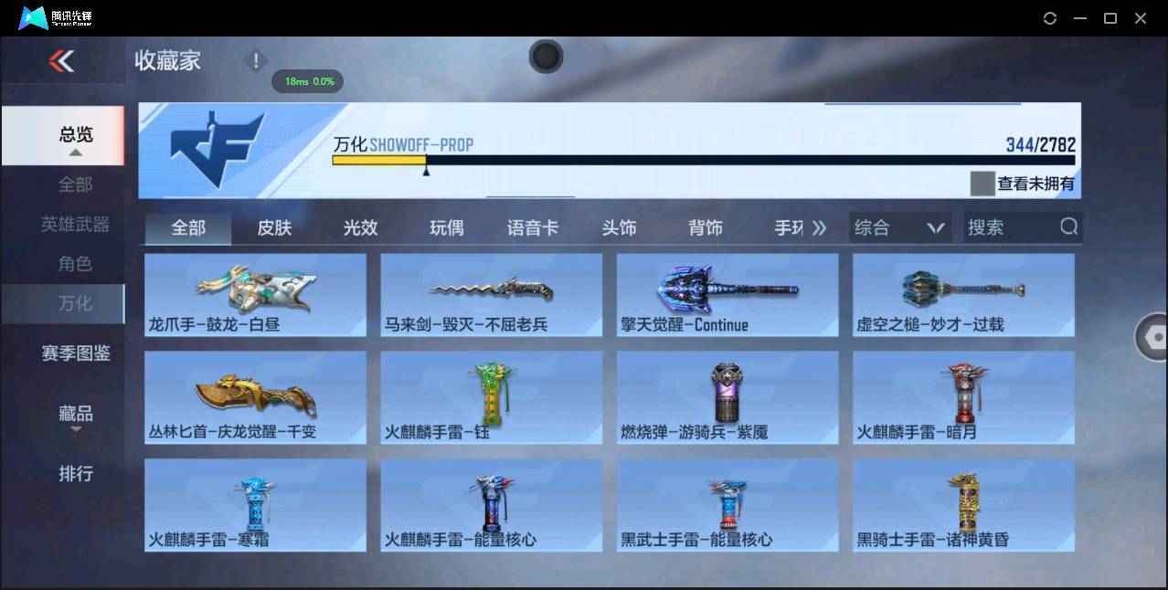 CFMSW368563枪战王者账号详情图29 CFMSW368563枪战王者账号详情图29